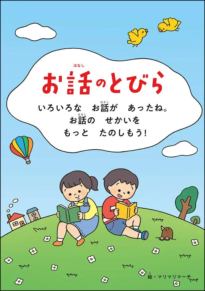 10分で読めるシリーズ 1年生 6冊セット Amazon.co.jp: よみとく10分シリーズ 10分で読めるお話 全6巻