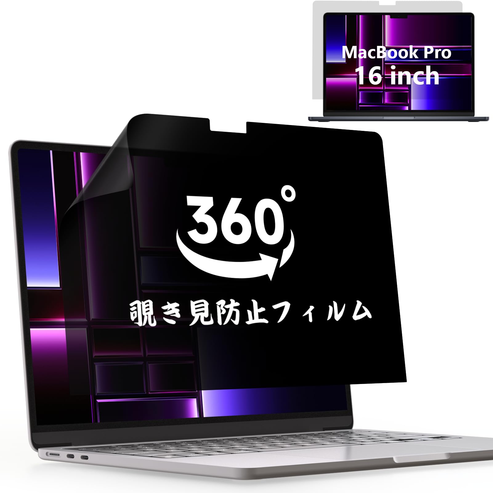 Amazon.co.jp: 360°覗き見防止フィルム Macbook Pro 16 (2021-2025、M1