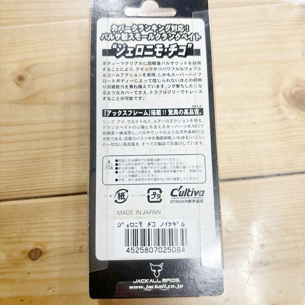 Amazon.co.jp: ジャッカル ジェロニモ チコ ノイケギル : おもちゃ