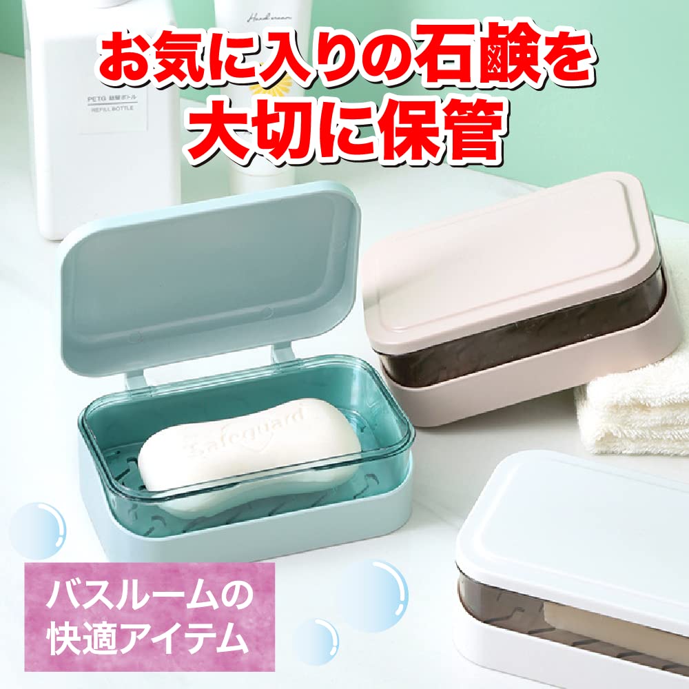 Amazon｜All Bright 石鹸ケース 蓋付き ソープディッシュ 石鹸置き