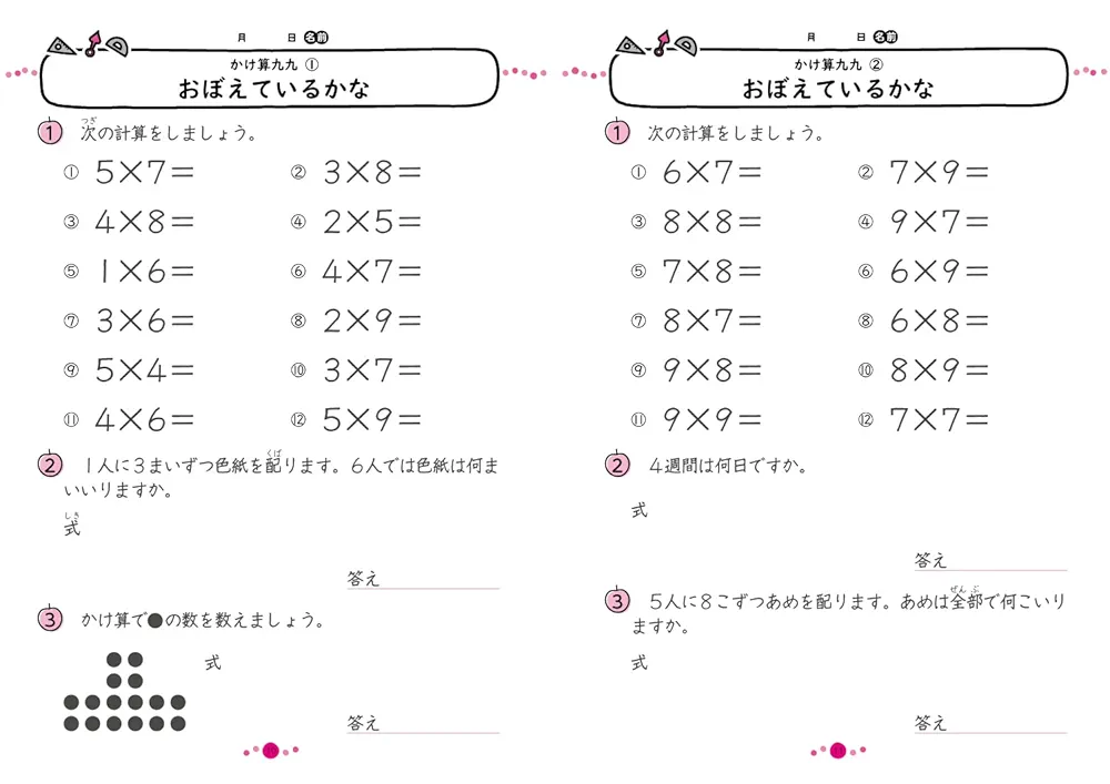 【新品未使用】小学3年生算数プリント冊子フルセット解答書付き 51jWhA03kiL.jpg_BO30,255,255,