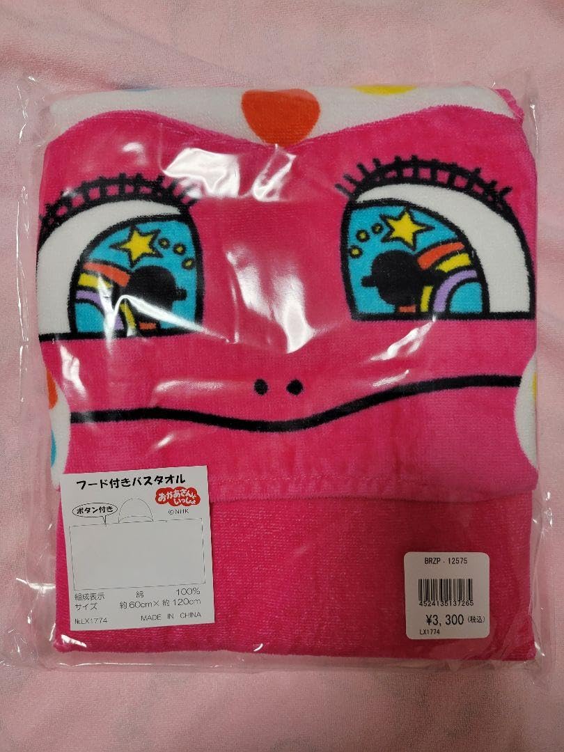 Amazon.co.jp: けけちゃまフード付バスタオル☆スペシャルパワー