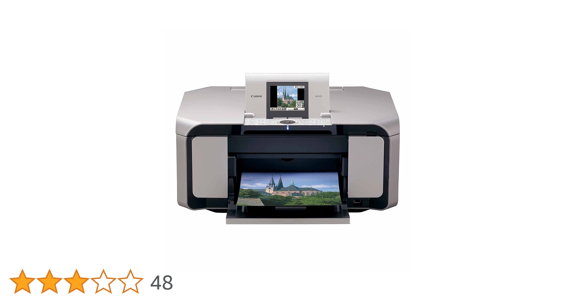 Amazon.co.jp: キヤノン PIXUS MP970 : パソコン・周辺機器