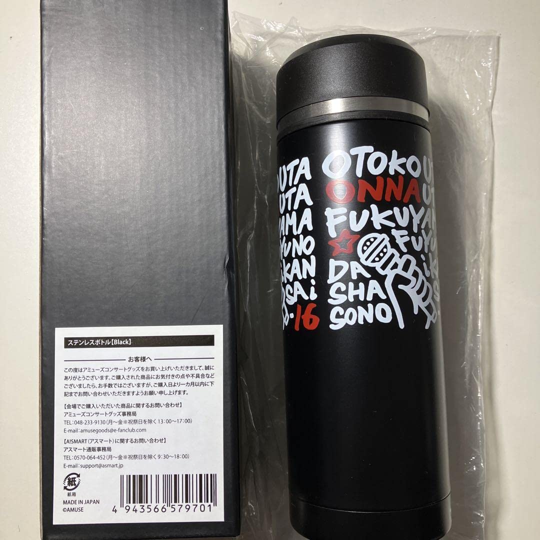 Amazon.co.jp: 福山雅治 ステンレスボトル（ブラック