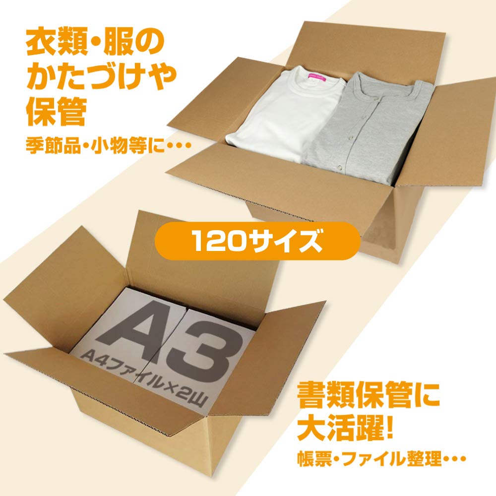 Amazon | ダンボールキング 強化ダンボール 120サイズ (外寸46×35.5