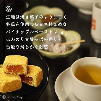 Amazon | 台湾 【新東陽】パイナップルケーキ 25g×8個／箱 台湾