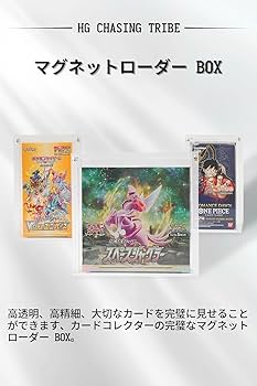Amazon.co.jp: HG CHASING TRIBE BOX ローダー ポケモンカード