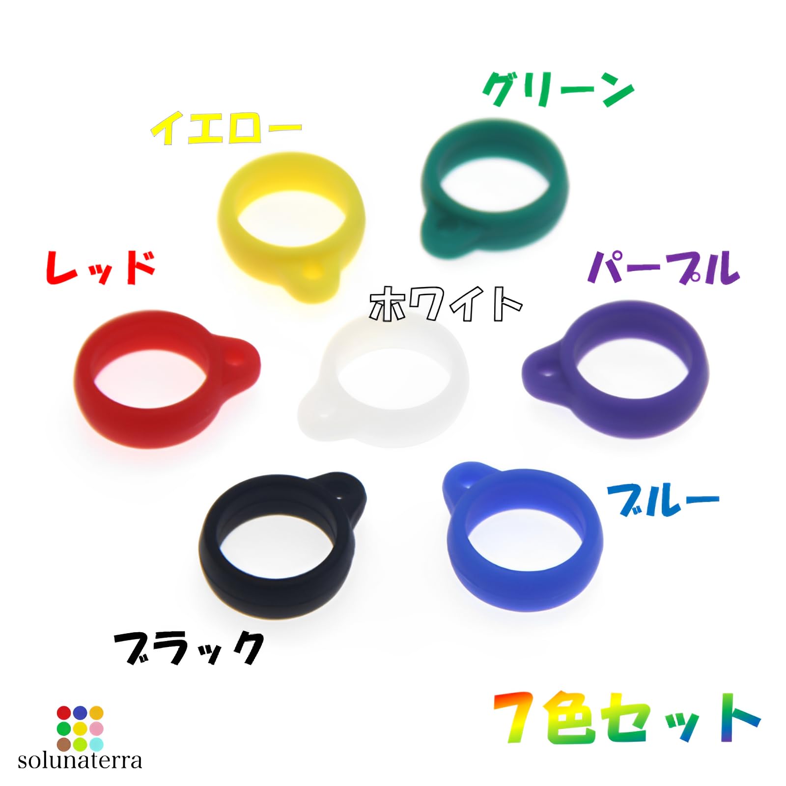 Amazon｜solunaterra アンブレラマーカー 傘 マーカー 7個 目印