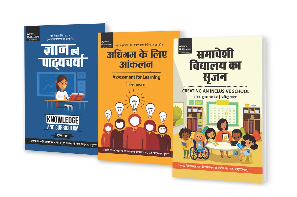 B.Ed Magadh University, Gaya 2nd Year Compulsory 3 Subjects Textbooks Combo For 2022 Exam