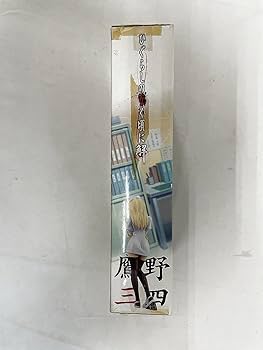 Amazon | ひぐらしのなく頃に解 組立式フィギュア 鷹野三四