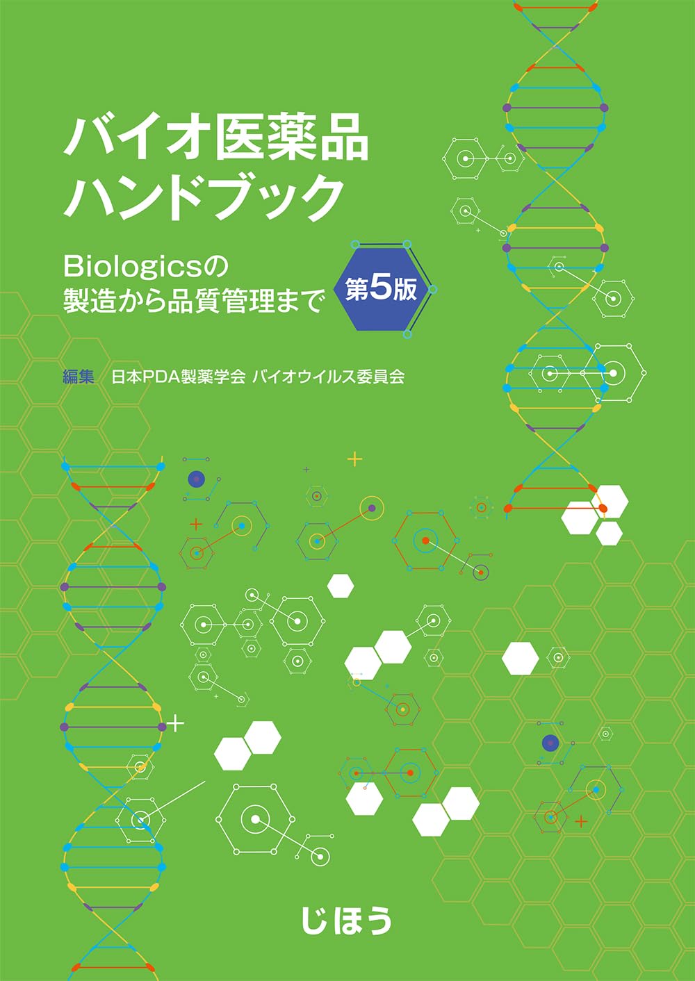 麻酔オペレーションハンドブック 第5版 Amazon.co.jp: 獣医臨床麻酔