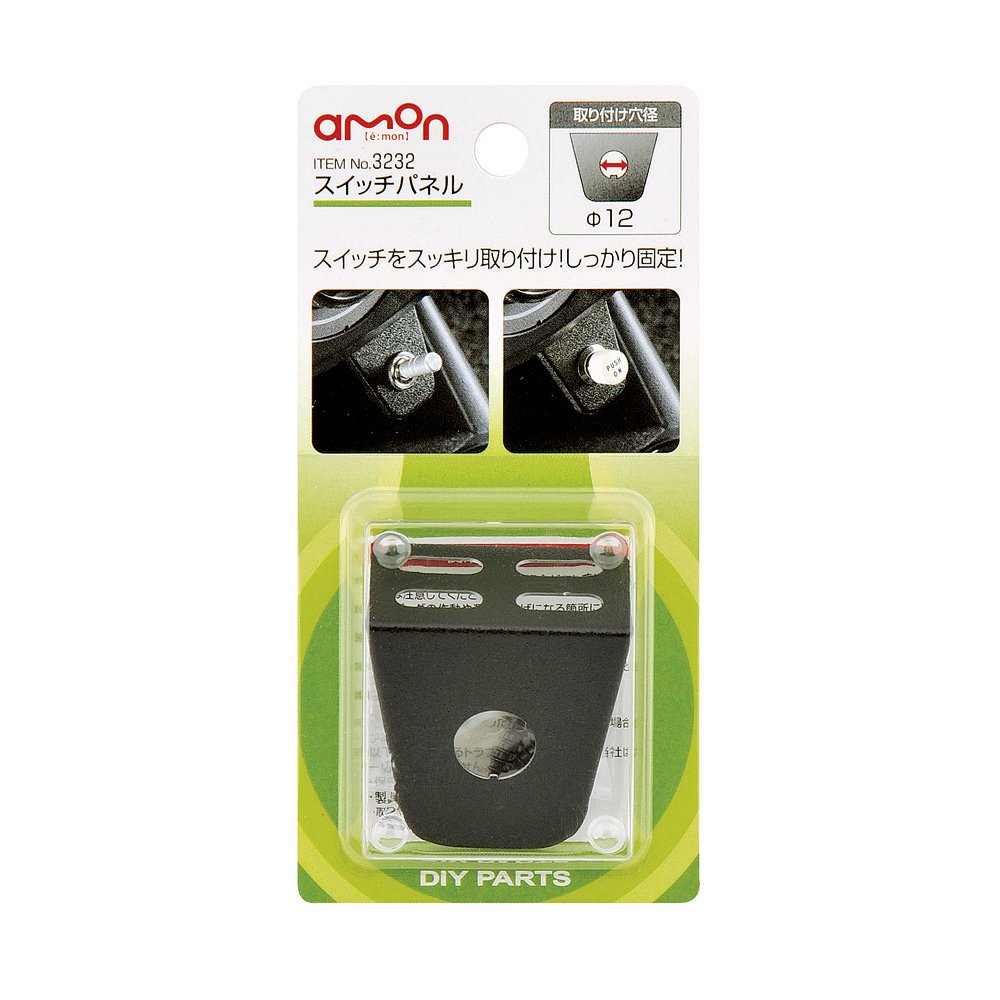 専用　2セット　M ・L各1セット Amazon.co.jp: エーモン スイッチパネル(横方向専用) 1穴 穴径