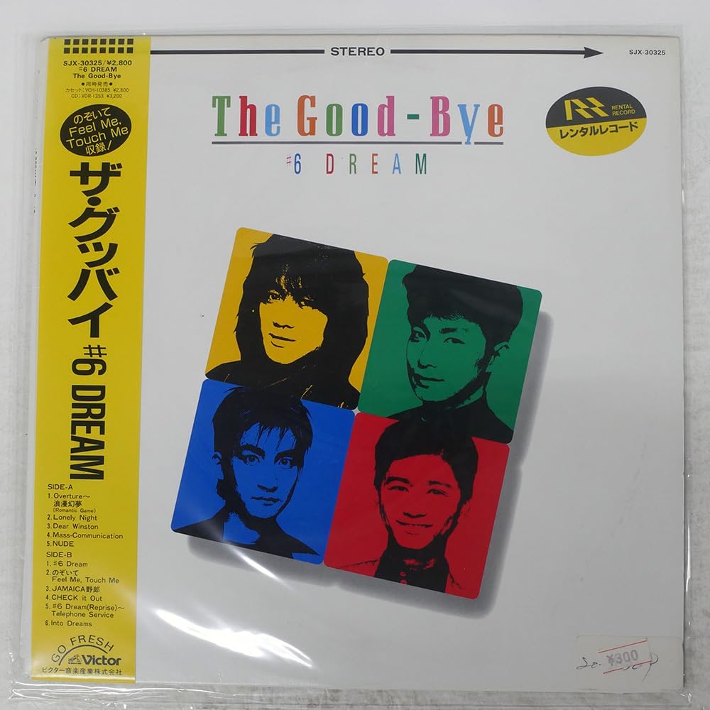 新品】藤田嗣治 絵画 東京都美術館 高精密複製画 レオナール・フジタ