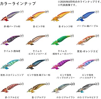 アモラス‼️ ジョイント‼️ 2.5 号　8個セット あのエメラルダス「アモラスジョイント」に2.5号と3.0号追加決定