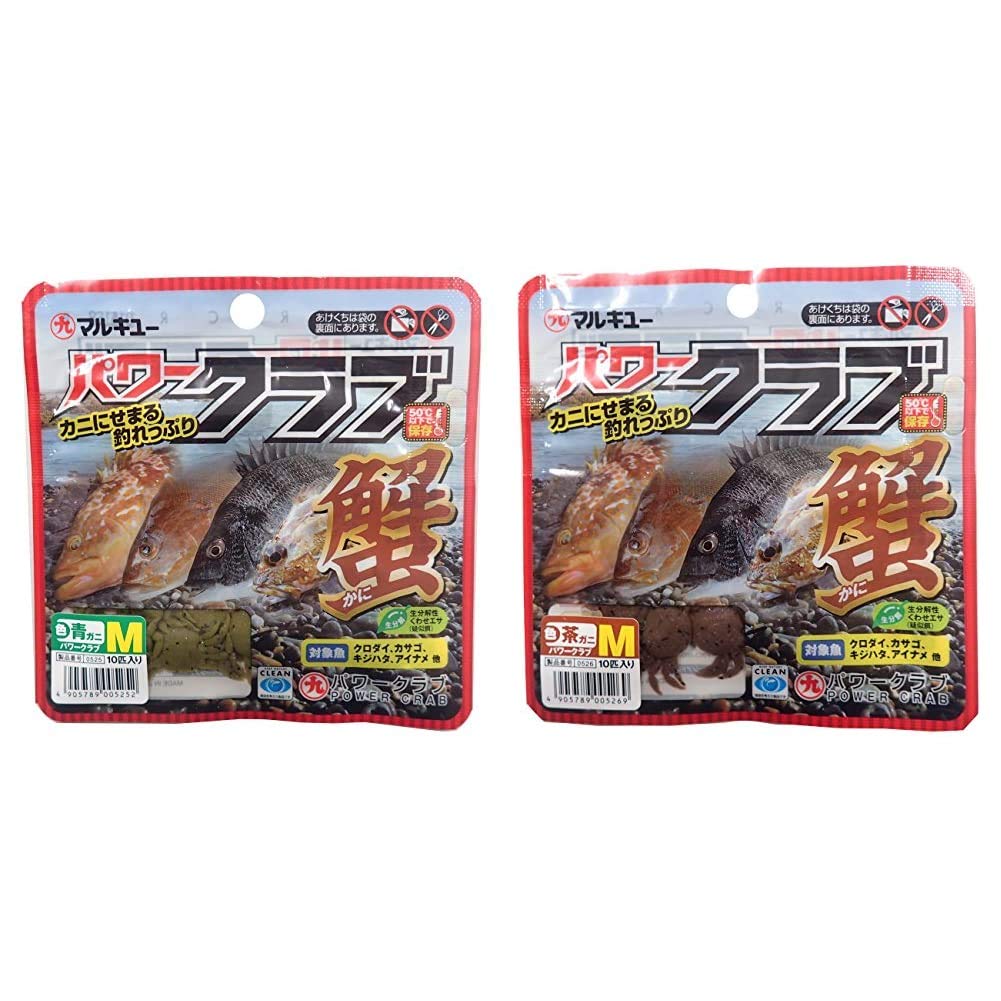 Amazon | マルキュー(MARUKYU) パワークラブ(M)青ガニ 0525 & パワー 