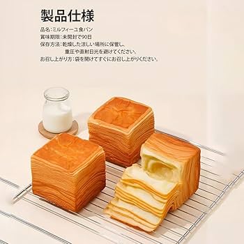 食パン 61D3jpi+SvL._AC_UL210_SR210,