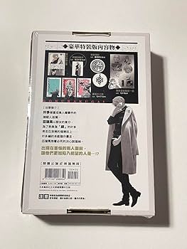 Amazon.co.jp: 極楽街 3巻 台湾 中国 特装版 : おもちゃ