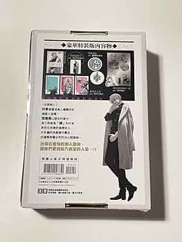 極楽街 台湾 限定版 特装版 4巻 未開封 シュリンク付き 極楽街 台湾 限定版 特装版 4巻 未開封 シュリンク付き ②