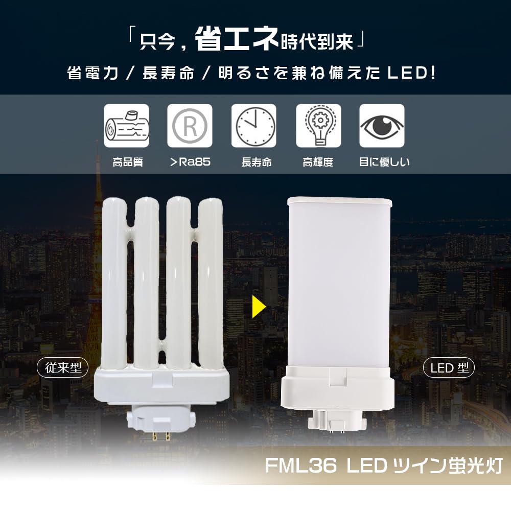 Panasonic FML36EX-L ツイン蛍光灯 10個入り | パナソニック