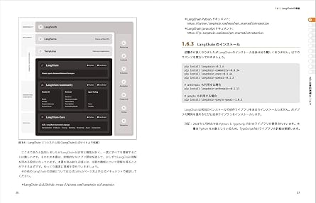 つくりながら学ぶ!生成AIアプリ&エージェント開発入門 Compass Data Science