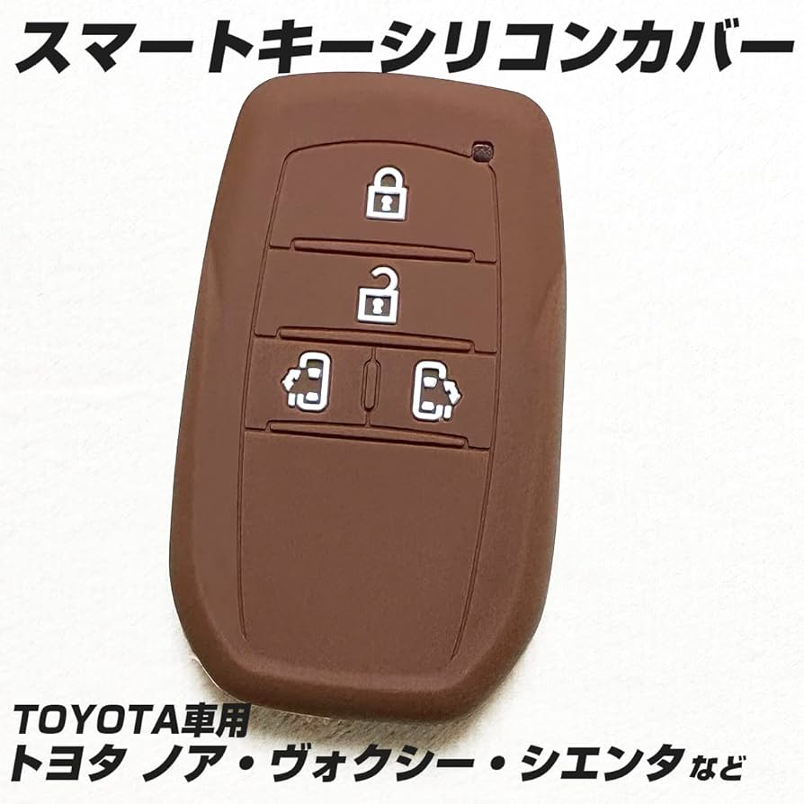 Amazon | 【IKT】トヨタ車用 スマートキー用シリコンカバー 4
