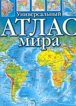 Hardcover Universal nyj atlas mira [Russian] Book