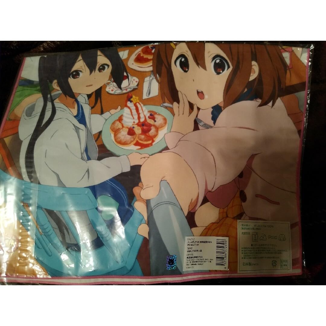 Amazon.co.jp: けいおん アニメディア 35周年記念 タオル : Home & Kitchen