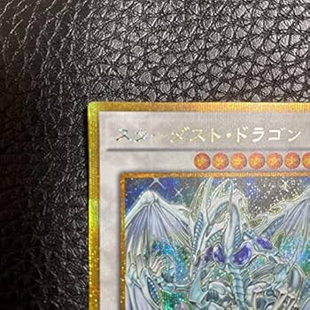 スターダストドラゴン　エラーカード Amazon.co.jp: 『エラーカード』遊戯王○スターダスト・ドラゴン