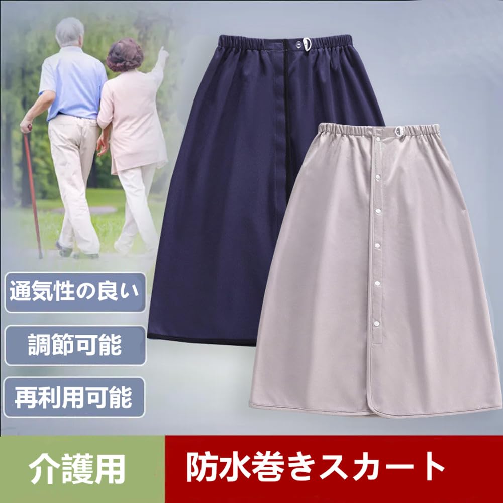 DEEYOTA 防水巻きスカート 介護 三層仕様 巻きスカート 尿漏れ防止 丸洗いok 防水パンツ 失禁パンツ オムツ交換 360°履く防水シーツ 生理防水スカート 室内用 オールシーズン用 介護用
