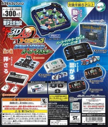 バーコードバトラー」の人気商品一覧 | 安い商品を通販サイト