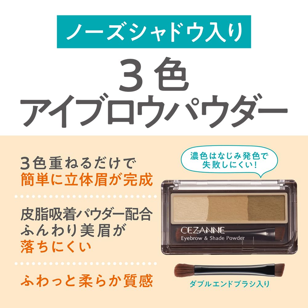 Amazon.co.jp: セザンヌ アイブロウ＆シェードパウダー 03 ソフト