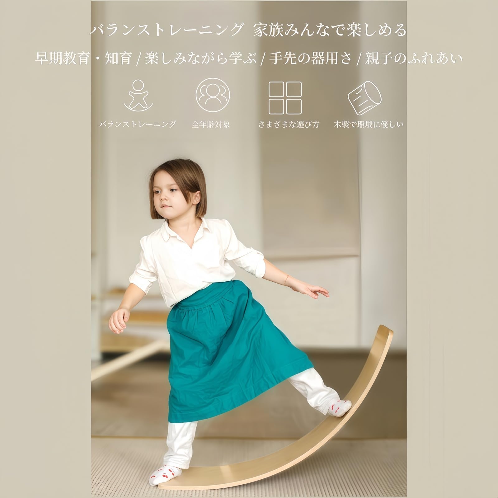 Amazon | Kaziro 木製バランスボード 高級表面コーティング 軽量設計