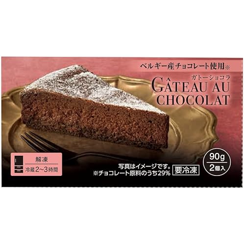 Delcy ガトーショコラ