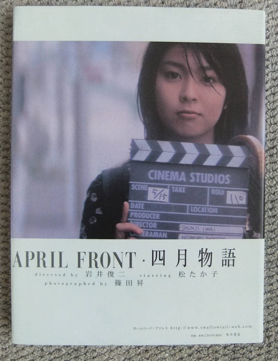 Amazon.co.jp: 松たか子 APRILRONT四月物語 (岩井俊二・篠田昇