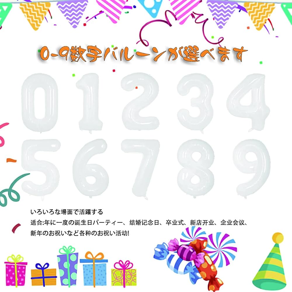 数字バルーン　1 8 大きい　飾り　90cm ホワイト　誕生日　パーティー regalo（パーティグッズ） 数字 バルーン ホワイト 90cm 白