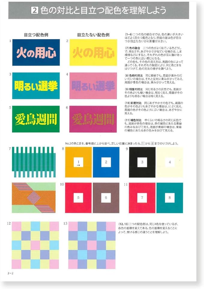 Amazon Co Jp 色彩 ワークブック 色の学習 中学校 ２年生 ホビー 通販