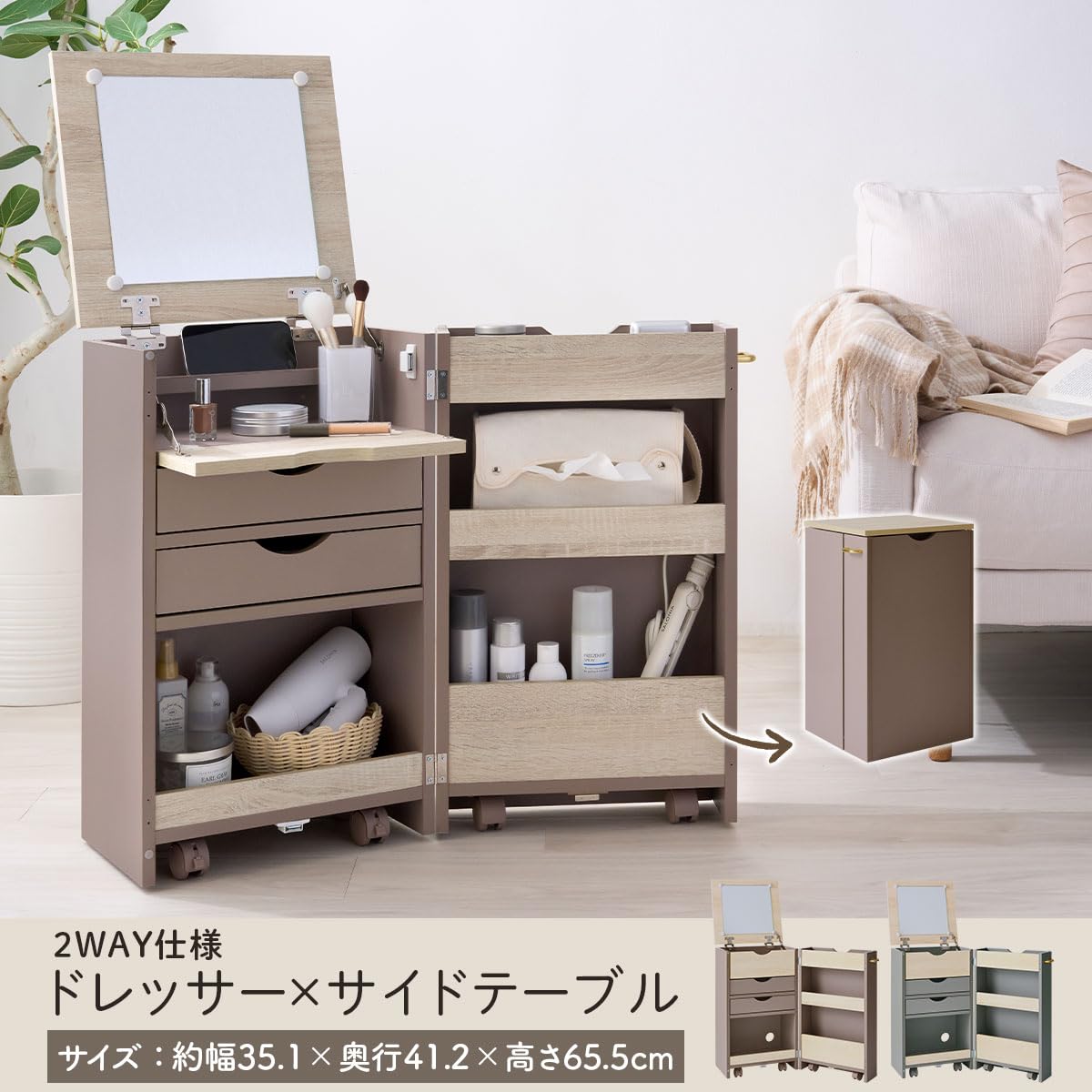 Amazon｜ぼん家具 【完成品+設置】 コスメワゴン ドレッサー
