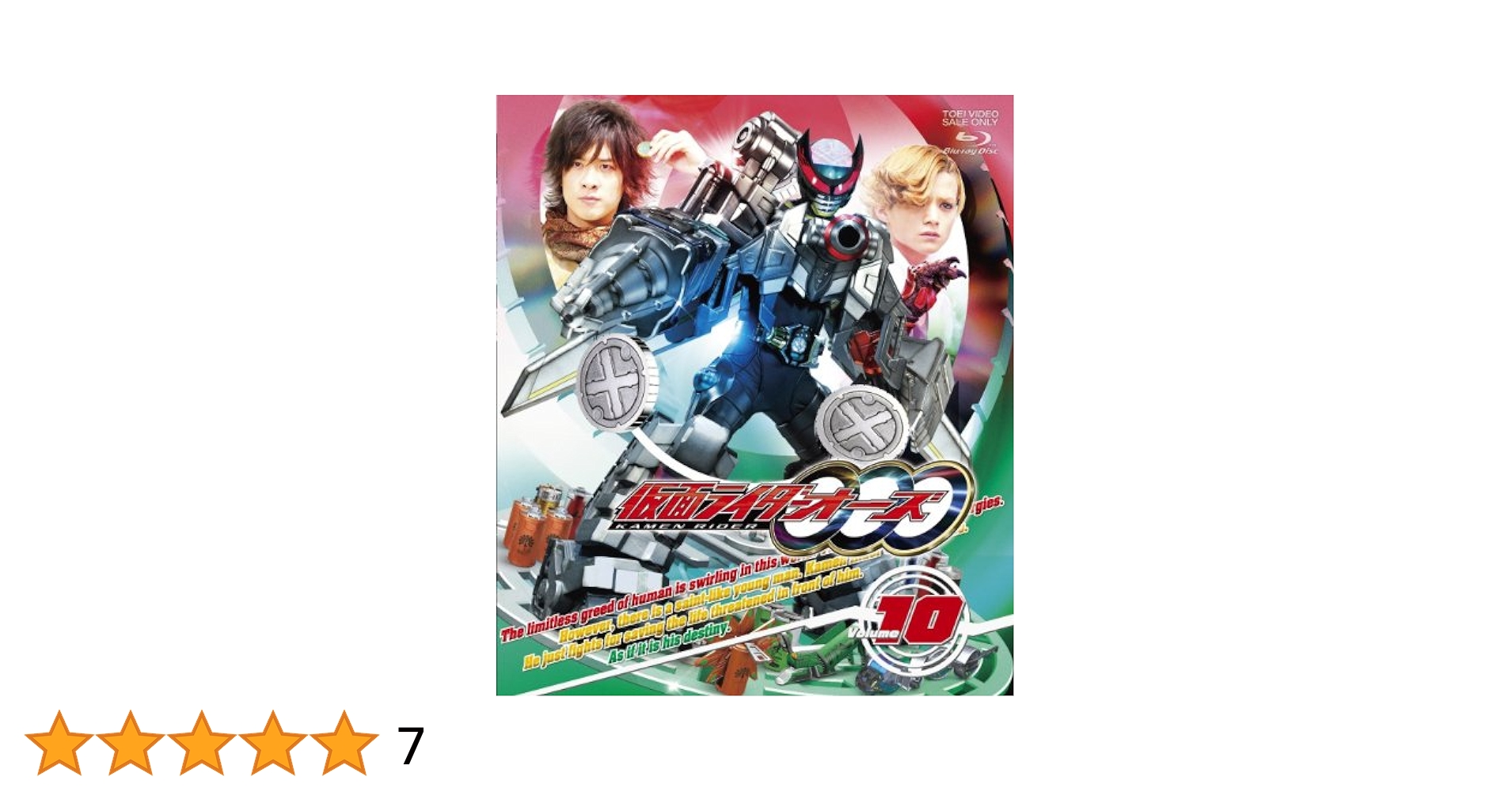 仮面ライダーOOO(オーズ) VOL.5~10+α 81l8iS2FO-L._UF350,350_QL50_.jpg