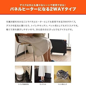 (未使用･未開封品)　TEKNOS 人感センサー搭載テーブルカーボンヒーターDH-450(パネルヒーター用脚付・カバー付) wyeba8q Amazon | TEKNOS 人感センサー搭載テーブルカーボンヒーターDH