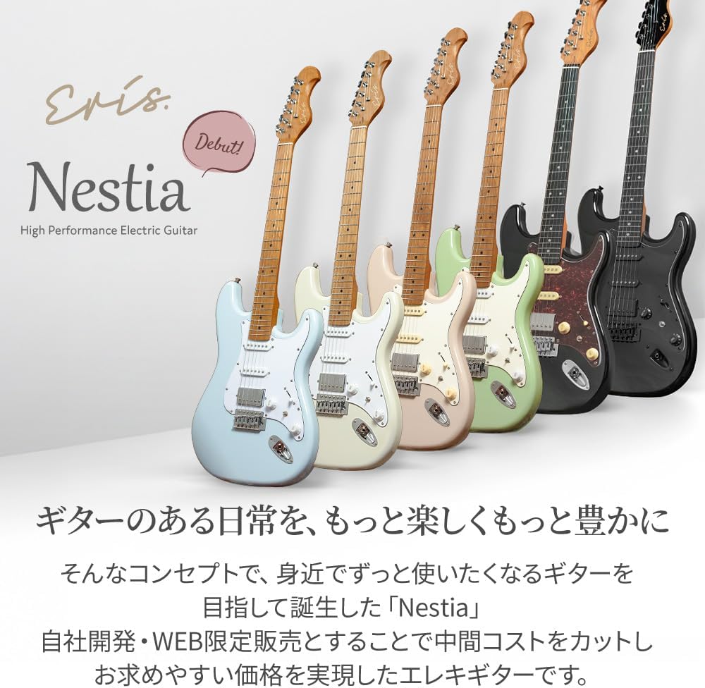 Eris. Nestia airy blue エレキギター初心者セットBluetooth搭載