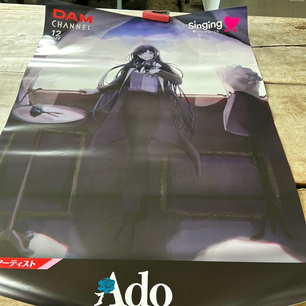 Amazon.co.jp: Ado ポスター 特大103×73 : おもちゃ