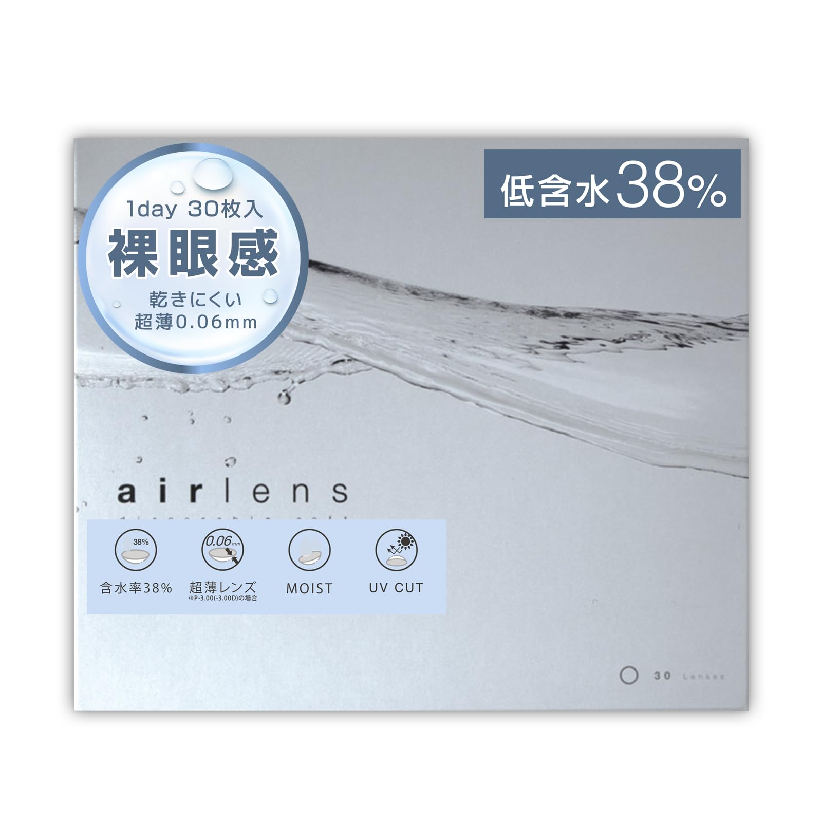 エアレンズ モイスチャー UV ウルトラティン 30枚 1箱（ 1日使い捨て 超…