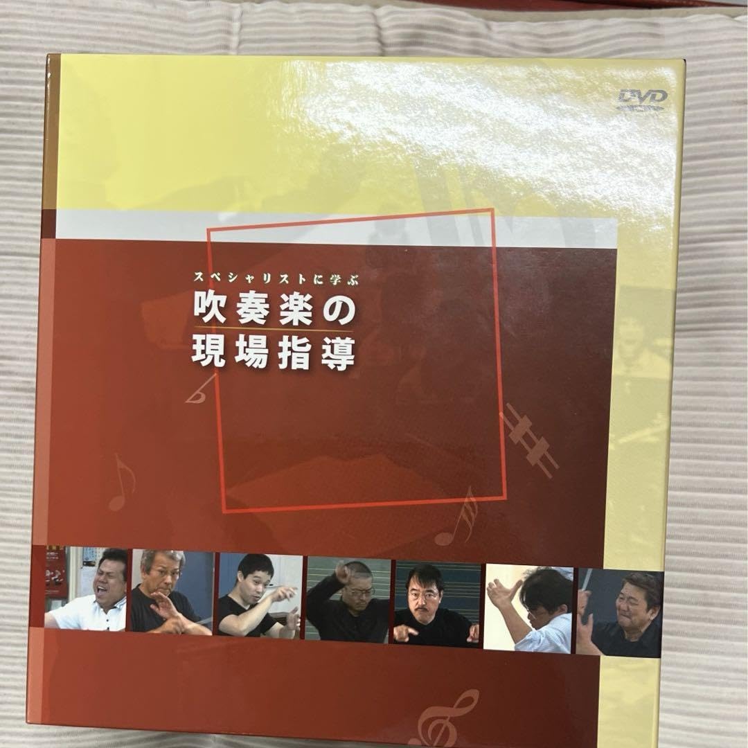 Amazon.co.jp: スペシャリストに学ぶ 吹奏楽の現場指導 DVD12枚セット 