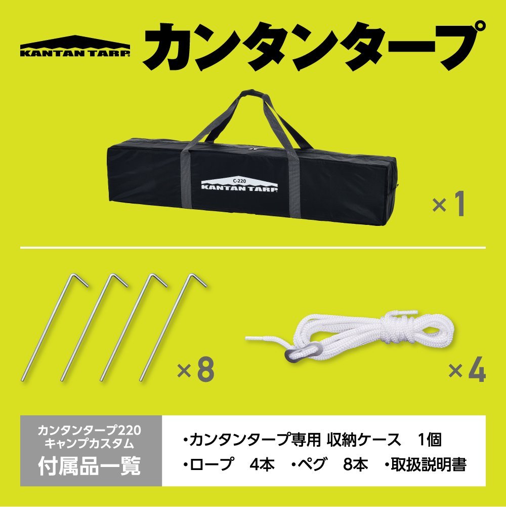 Amazon | カンタンタープ キャンプカスタム220 タープ タープテント