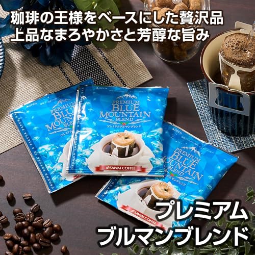 澤井珈琲 ブルマンブレンド ドリップバッグ 20杯分