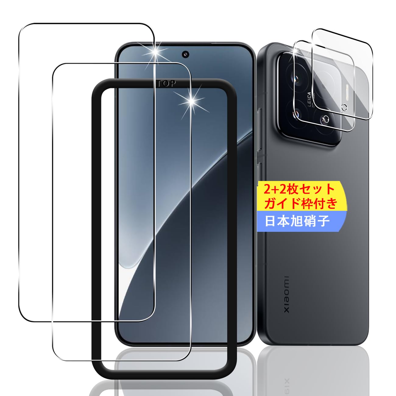 【2+2枚セット ガイド枠付き】 対応 Xiaomi 15 ガラスフィルム スマホ 保護フィルム (2枚) + 用 シャオミ 15 レンズ保護フィルム (2枚) 【日本製素材旭硝子製】 用 Xiaomi15 フィルム 強化ガラスフィルム 全面吸着 高透過率、硬度9H、3D Touch対応、飛散防止、指紋・汚れ防止、気泡ゼロ、ラウンドエッジ加工【FAMROLLS正規品】