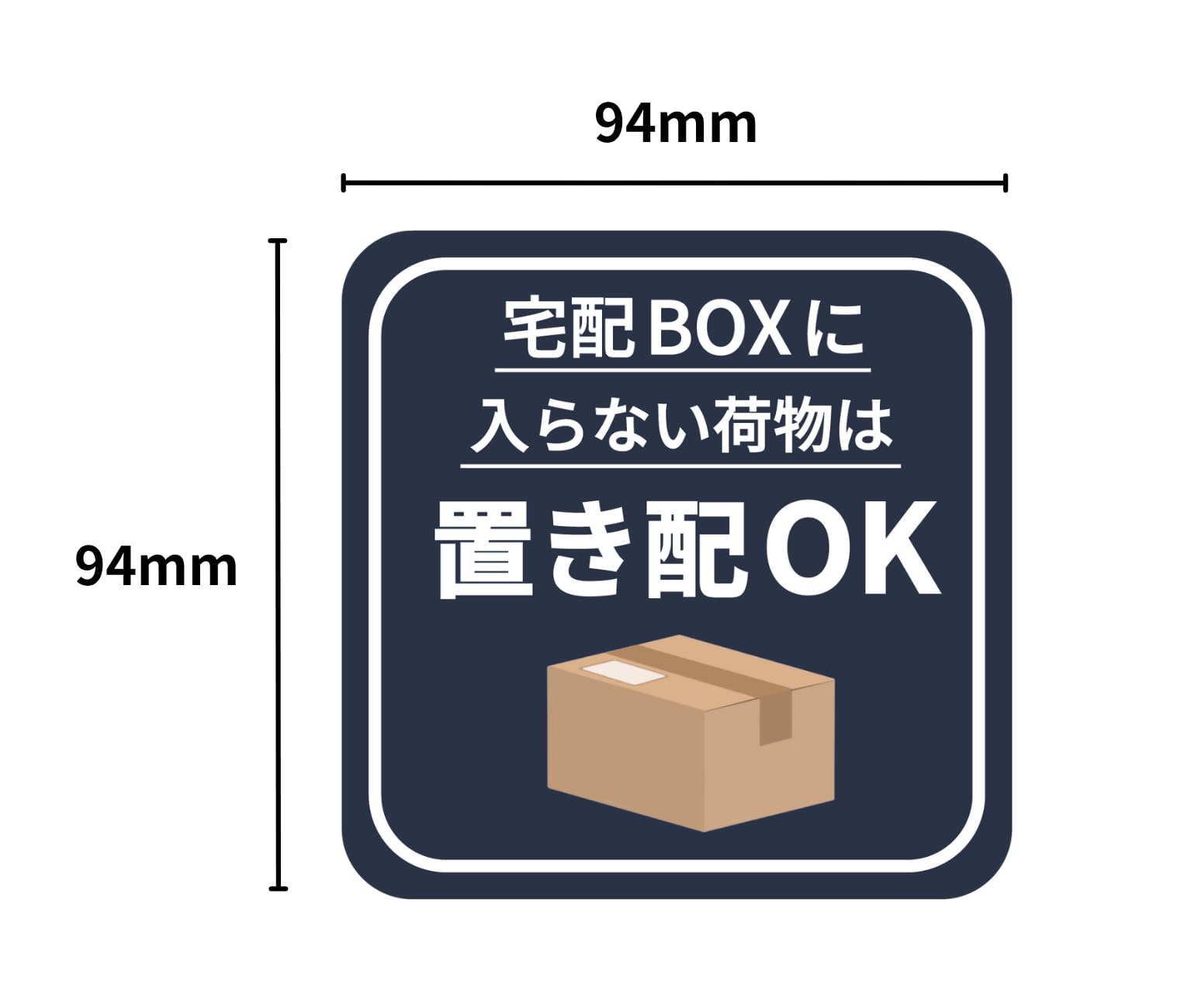 Amazon.co.jp: 宅配ボックス ステッカー 置き配OK シール 宅配BOXに 