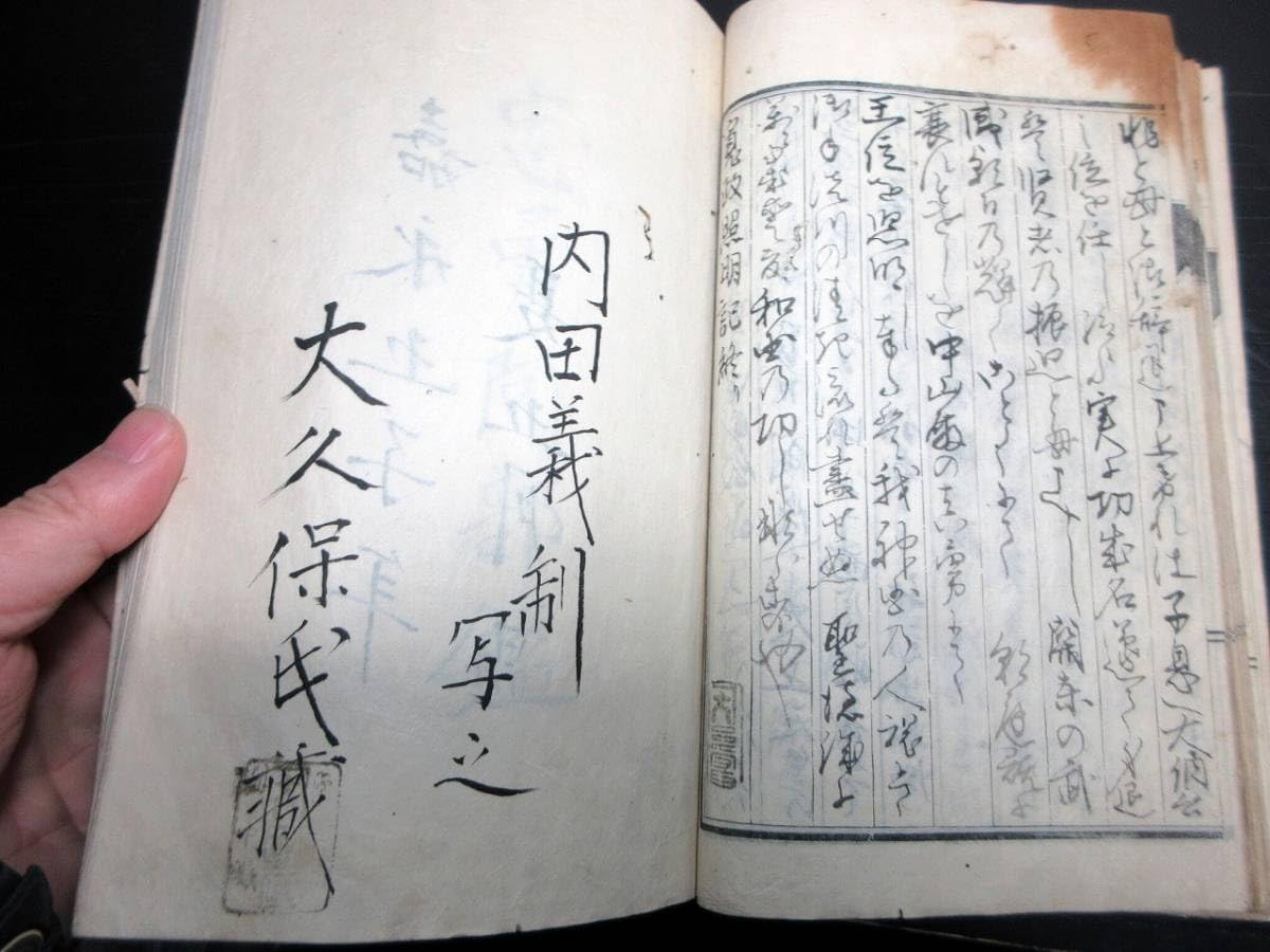 xo9468 古い和本 嘉永武鑑 尾張松平毛利他 旗本 家紋 古文書 史料 古書 xo9468 古い和本 嘉永武鑑 尾張松平毛利他 旗本 家紋 古文書