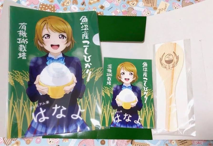 Amazon.co.jp: ラブライブプレミアム米はなよ購入特典 μ's 小泉花陽 Amazon.co.jp: ラブライブプレミアム米はなよ購入特典 μ's 小泉花陽