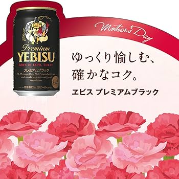 エビスビール　前掛け　エプロン　4枚セット エビスビール 前掛け エプロン 4枚セット
